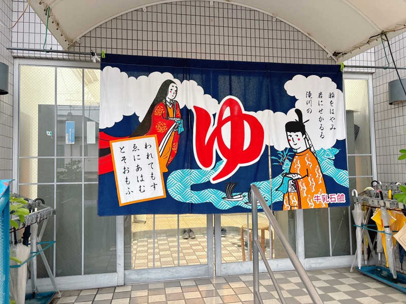 yosshyさんのやしろ湯のサ活写真