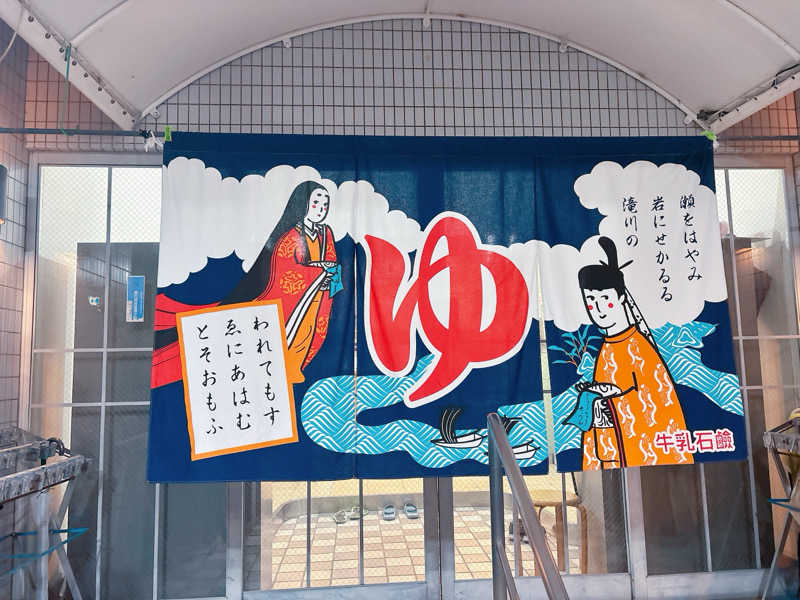 yosshyさんのやしろ湯のサ活写真