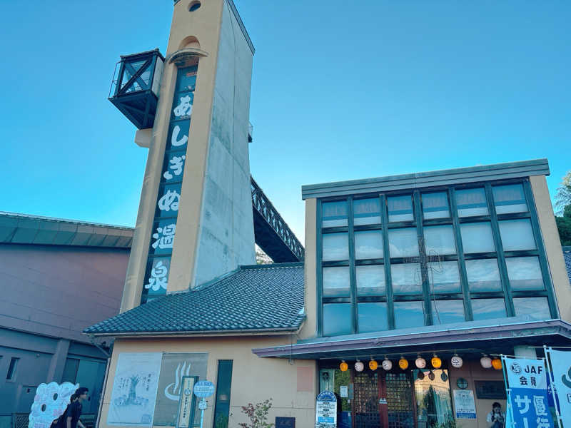 yosshyさんの弥栄あしぎぬ温泉のサ活写真