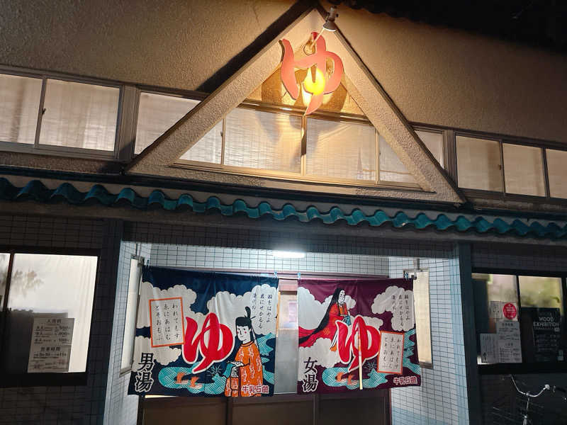 yosshyさんの花の湯のサ活写真