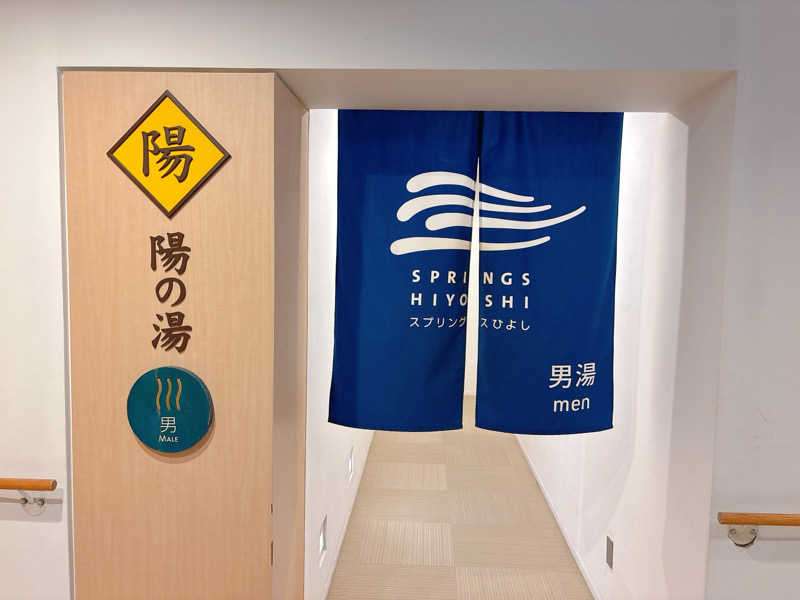 yosshyさんのスプリングス ひよしのサ活写真