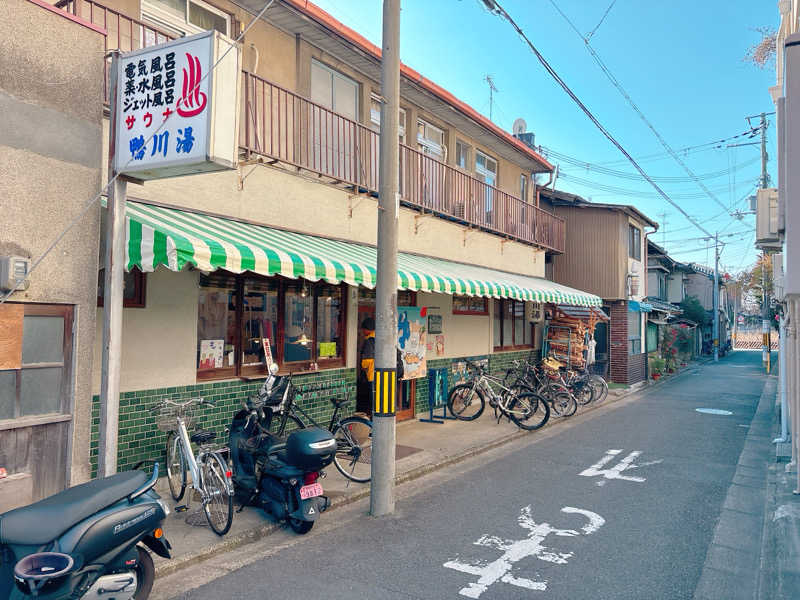 yosshyさんの鴨川湯のサ活写真