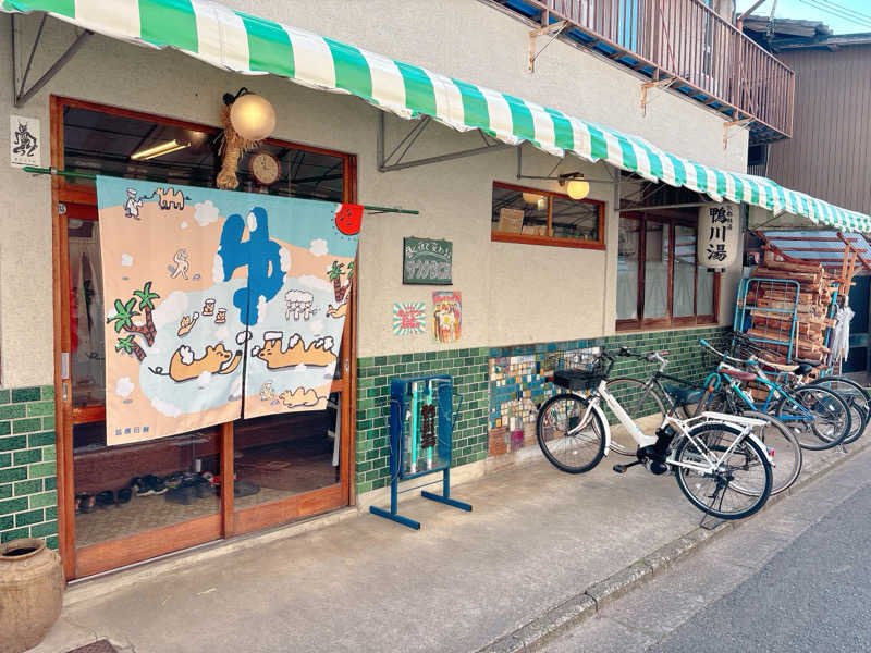 yosshyさんの鴨川湯のサ活写真