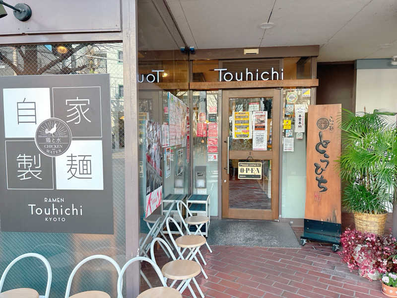 yosshyさんの鴨川湯のサ活写真