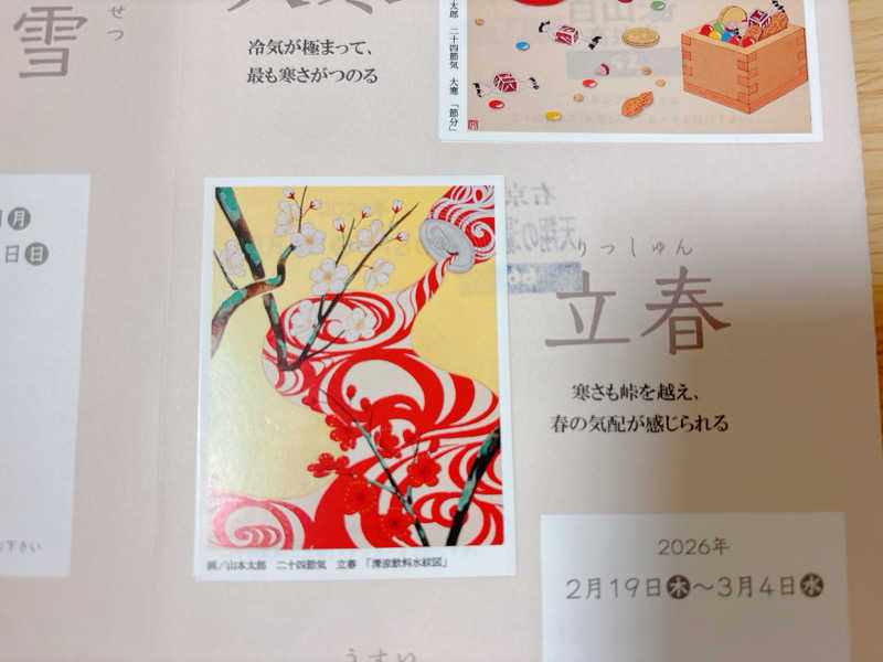 yosshyさんの電気温泉 弥生湯 西院のサ活写真