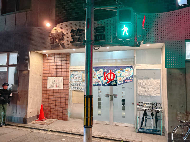 yosshyさんの衣笠温泉のサ活写真