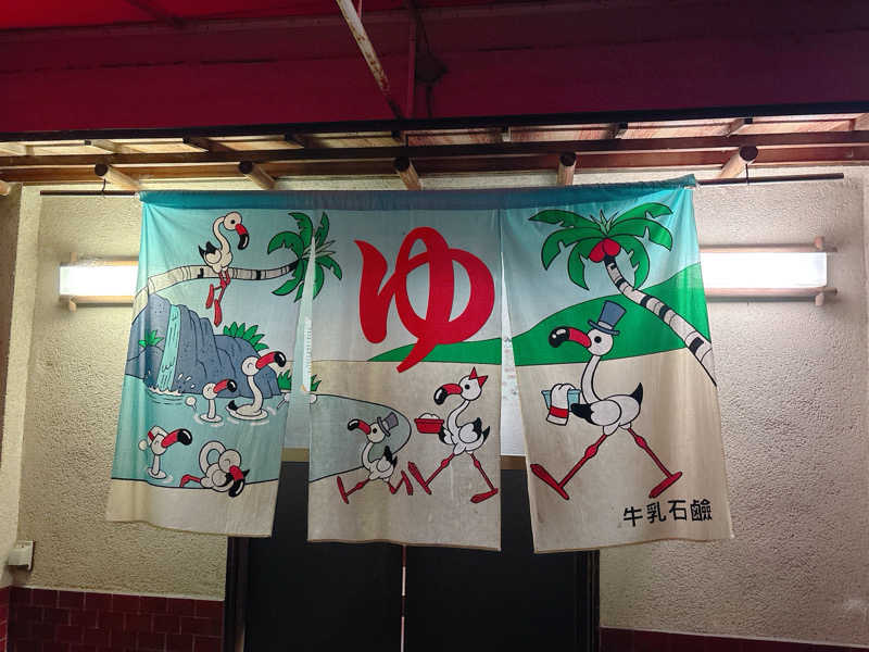 yosshyさんの銀水湯のサ活写真