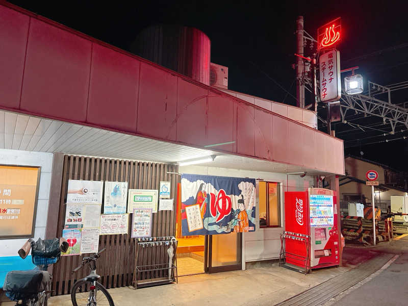 yosshyさんの大黒湯(修学院)のサ活写真
