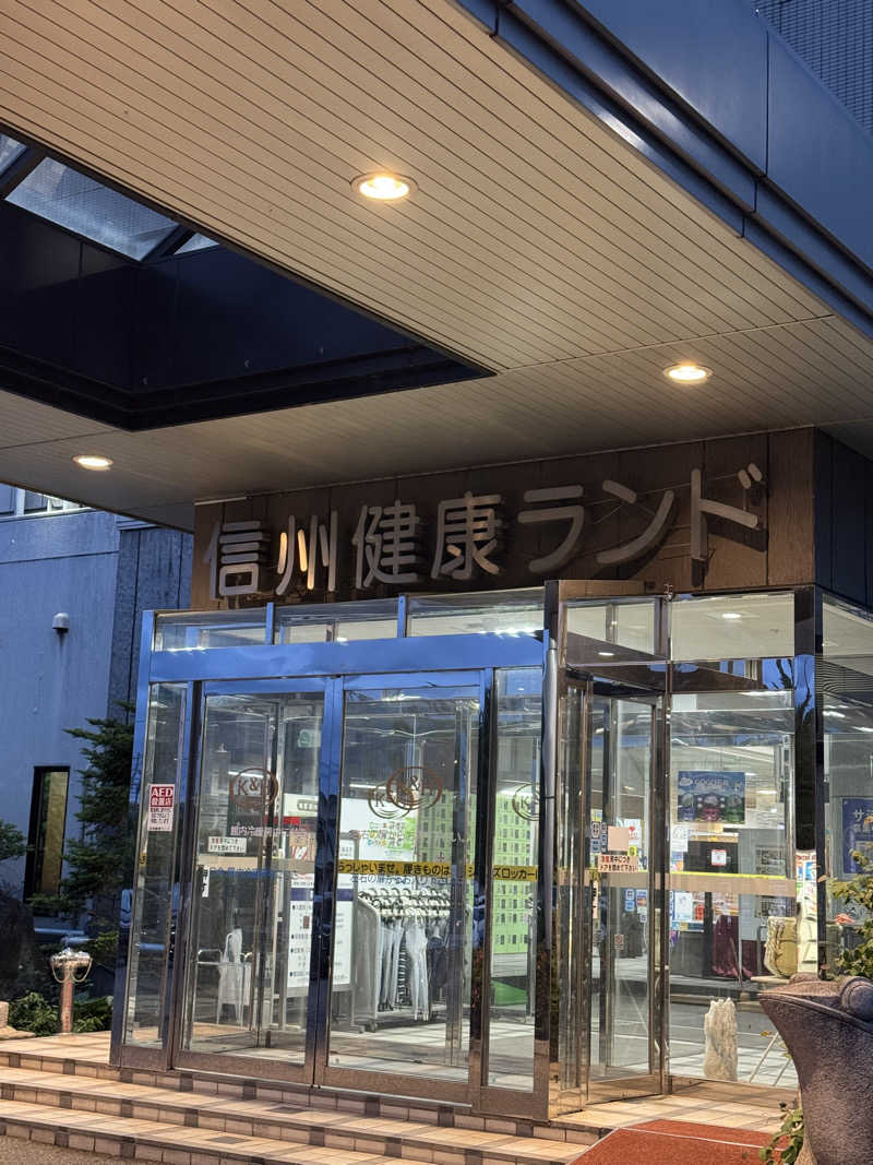 カズさんの信州健康ランドのサ活写真