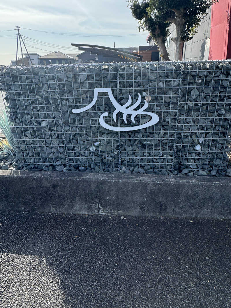 カズさんの富士山天然水SPA サウナ鷹の湯のサ活写真