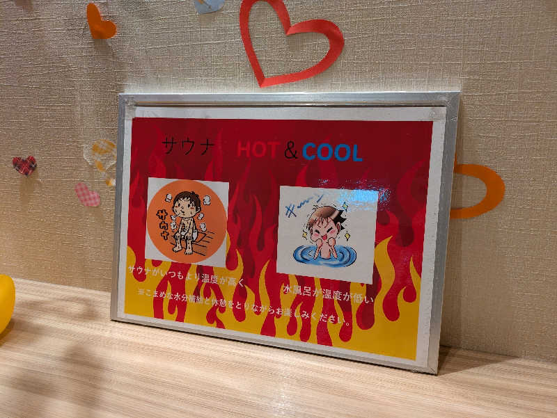 紅ずわい蟹さんの鳥取ぽかぽか温泉のサ活写真