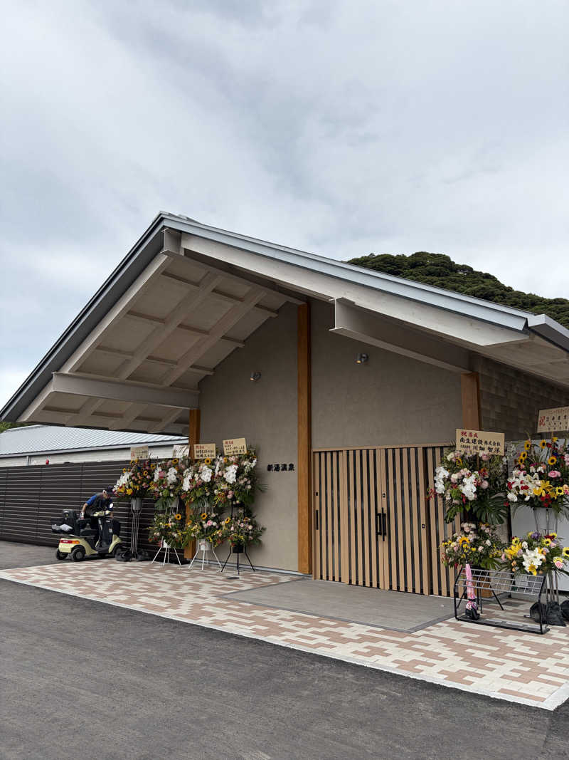 あささんさんの新湯温泉旅館のサ活写真