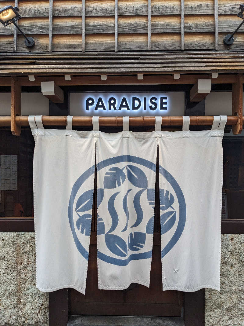 ササキさんのPARADISE(パラダイス)のサ活写真