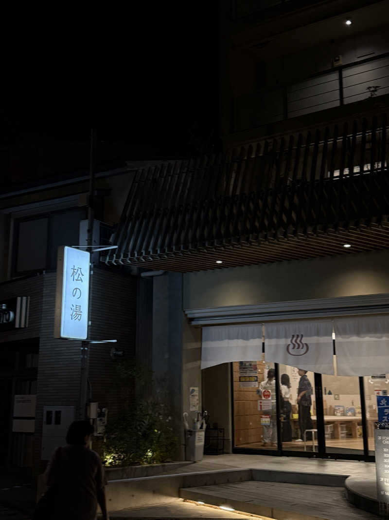 Jerさんの松の湯のサ活写真