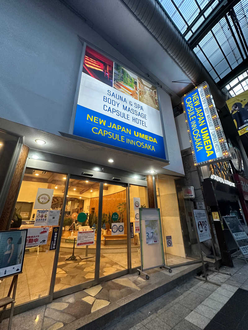 ひゅひゅひゅサウナさんのニュージャパン 梅田店(カプセルイン大阪)のサ活写真