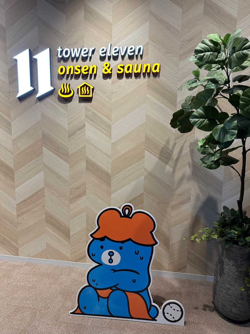 ひゅひゅひゅサウナさんのtower eleven onsen & sauna(エスコンフィールド)のサ活写真