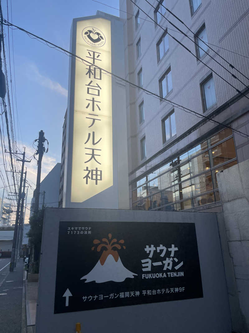 ぽんちきさんのサウナヨーガン福岡天神のサ活写真
