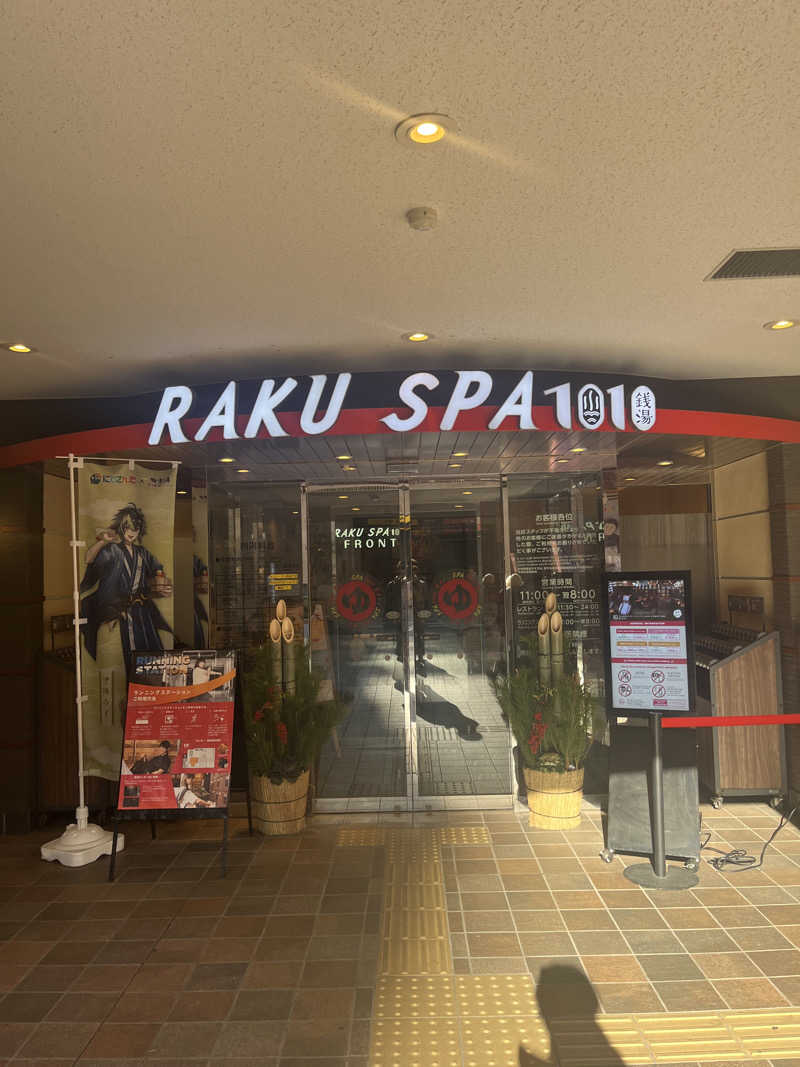 jungwonさんのRAKU SPA 1010 神田のサ活写真