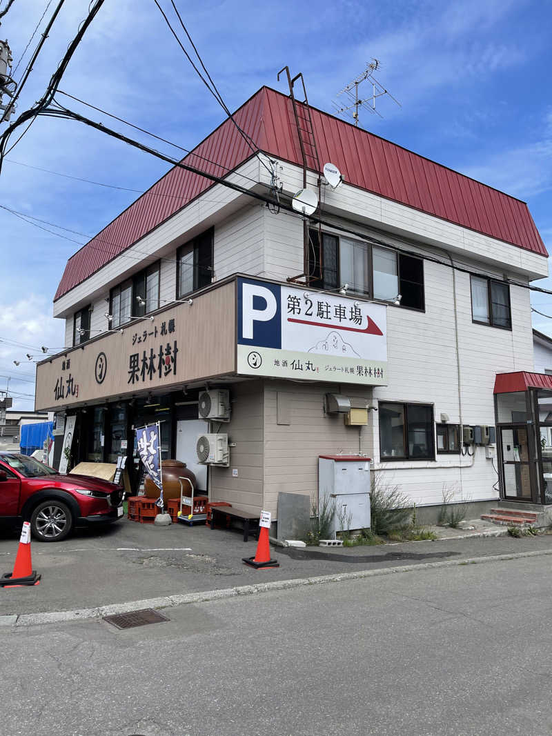 みきっきさんさんの定山渓温泉 湯の花のサ活写真