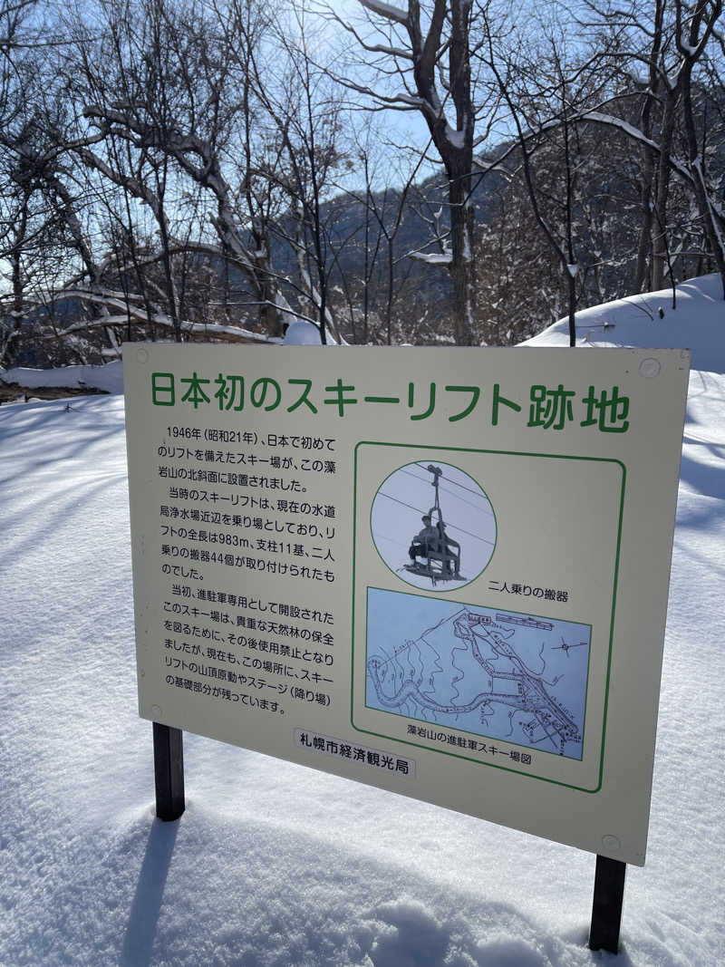 みきっきさんさんのすすきの天然温泉 湯香郷のサ活写真