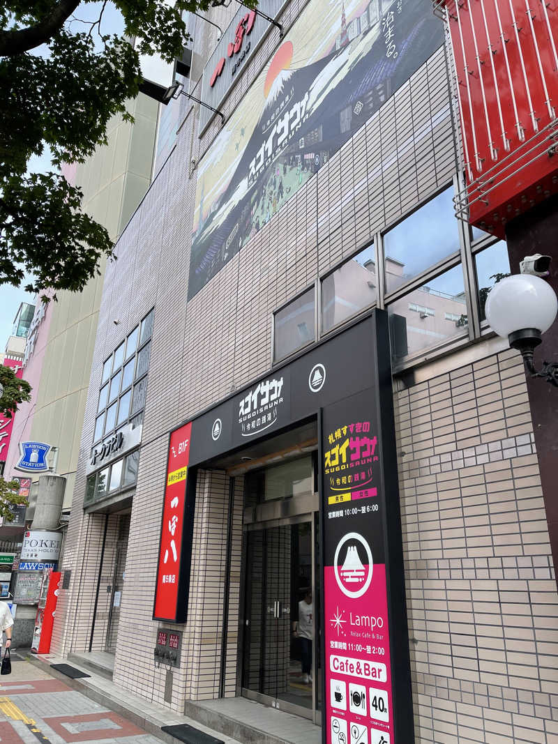 みきっきさんさんのスゴイサウナ 札幌すすきの店のサ活写真
