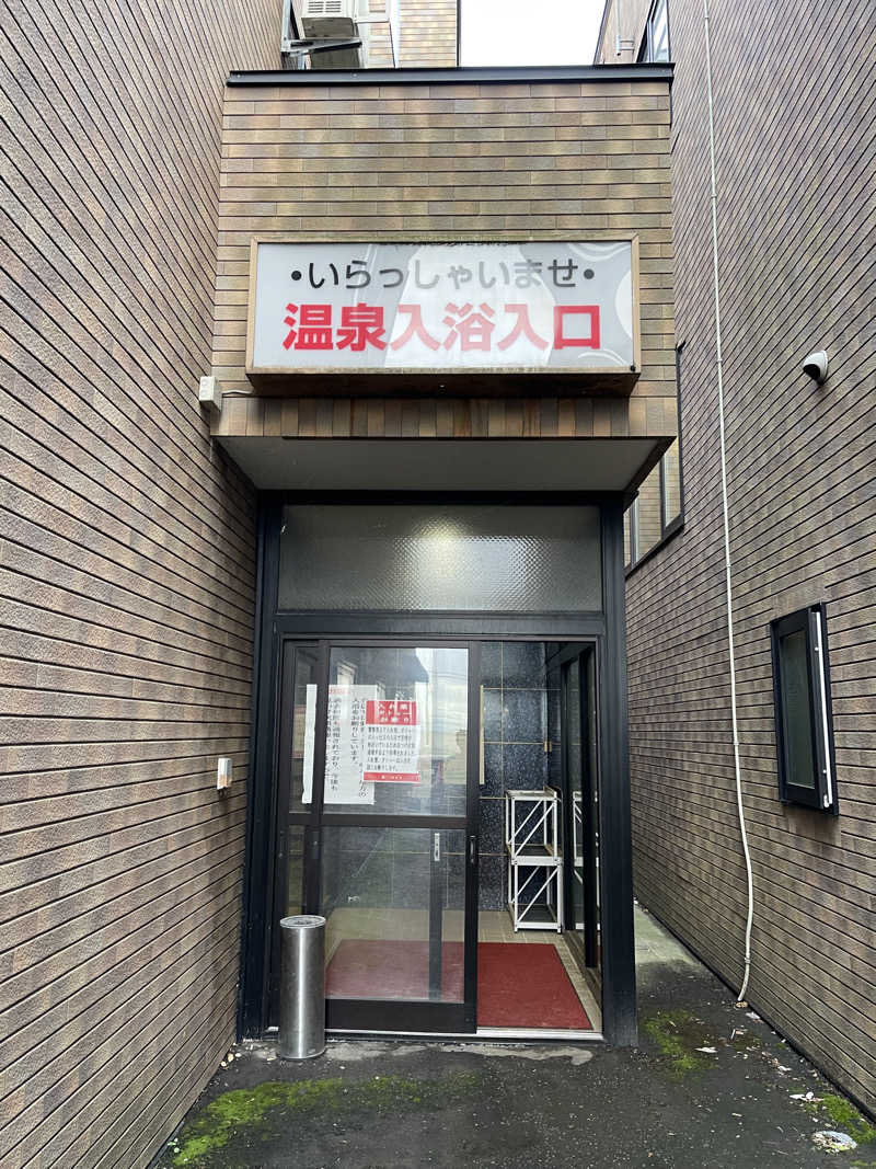 みきっきさんさんの温泉ホテル 八雲遊楽亭のサ活写真
