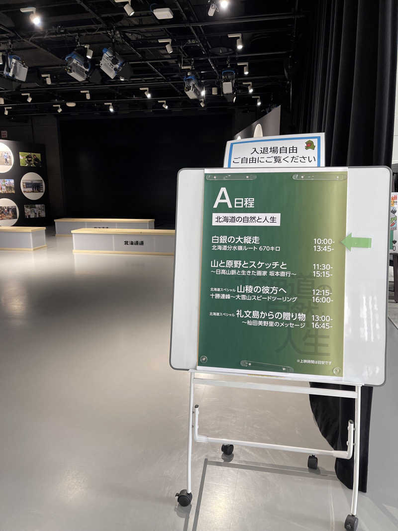 みきっきさんさんのJRタワーホテル日航札幌 スカイリゾートスパプラウブランのサ活写真