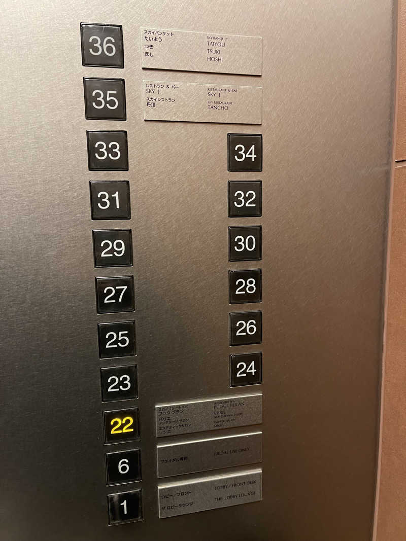 みきっきさんさんのJRタワーホテル日航札幌 スカイリゾートスパプラウブランのサ活写真
