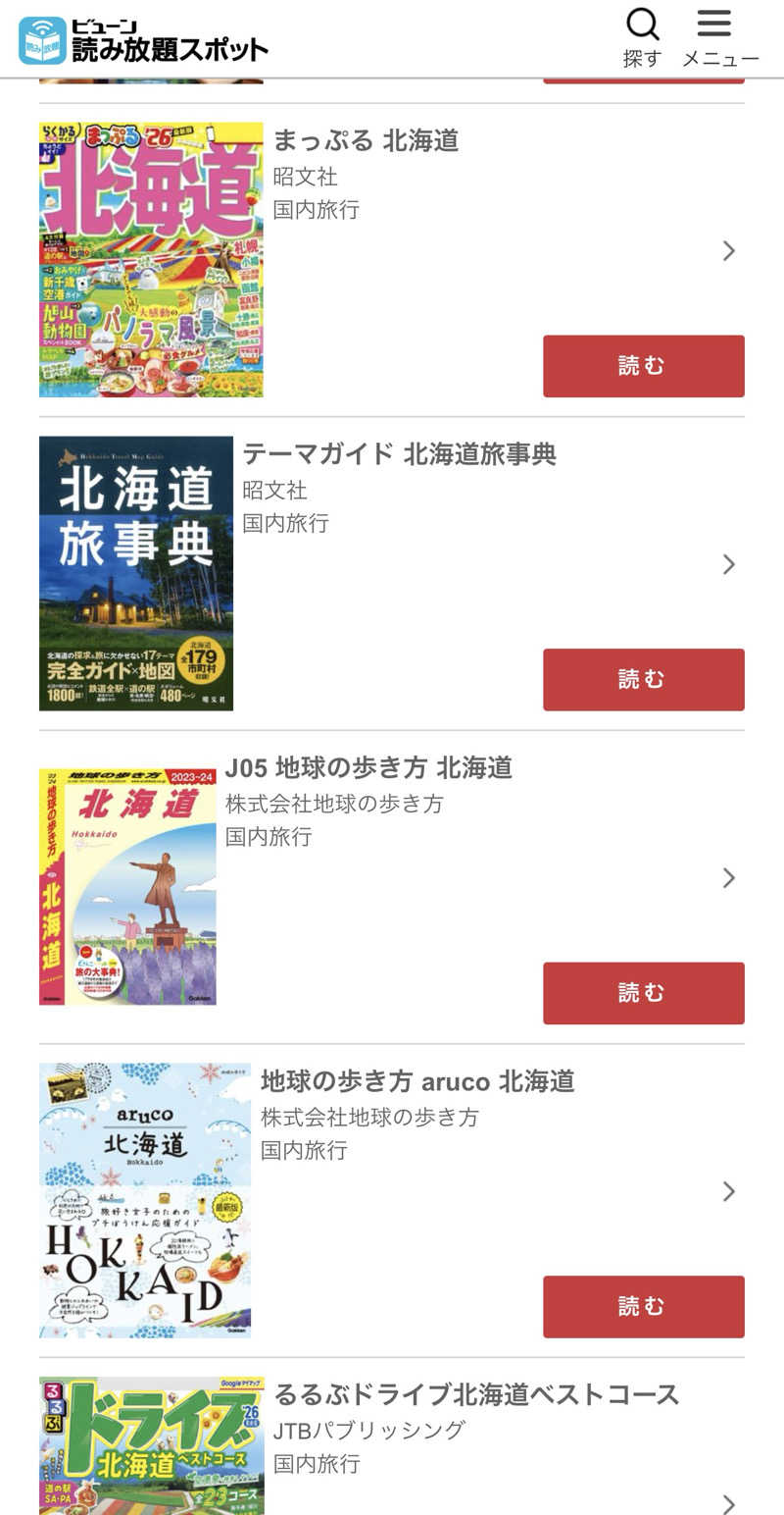 みきっきさんさんのJRタワーホテル日航札幌 スカイリゾートスパプラウブランのサ活写真