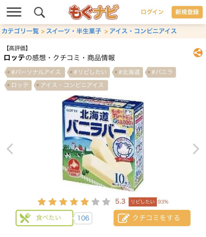 みきっきさんさんのJRタワーホテル日航札幌 スカイリゾートスパプラウブランのサ活写真