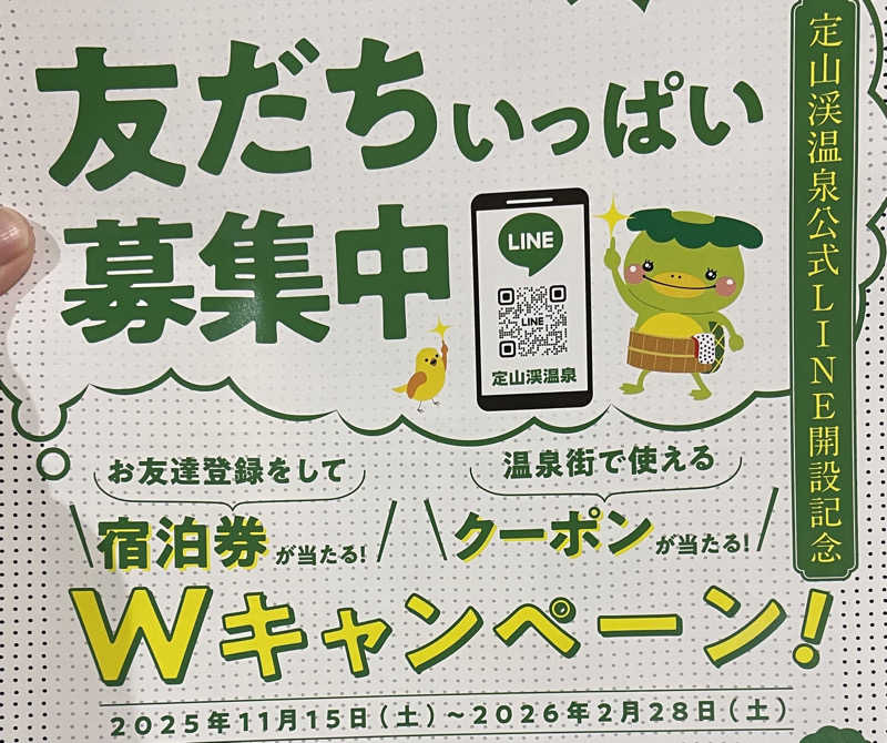 みきっきさんさんの定山渓ビューホテルのサ活写真