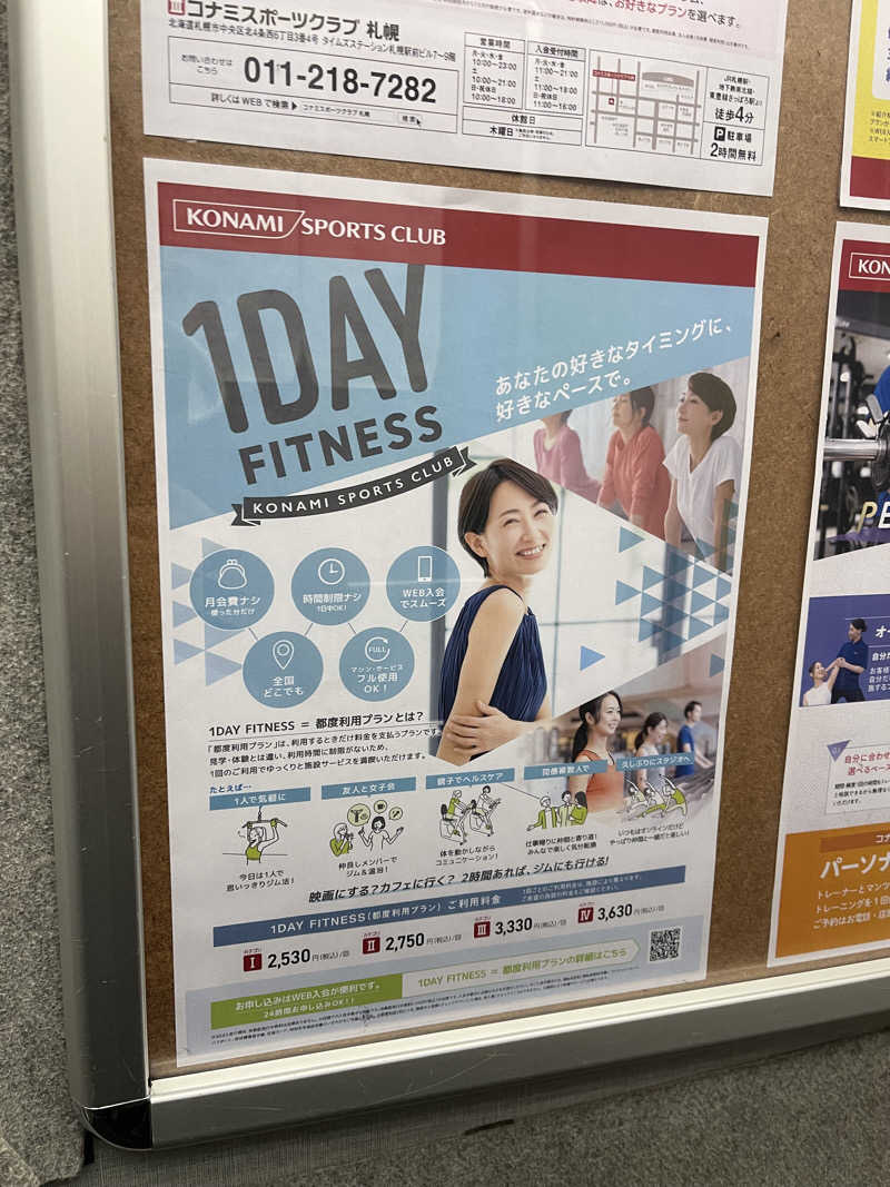 みきっきさんさんのコナミスポーツクラブ札幌のサ活写真