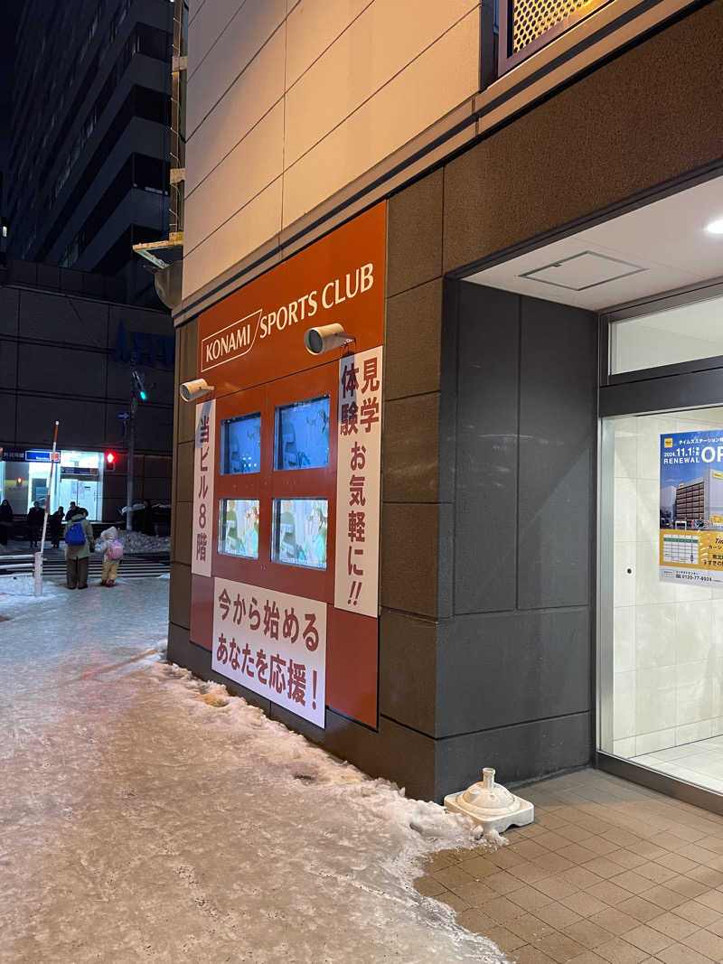 みきっきさんさんのコナミスポーツクラブ札幌のサ活写真