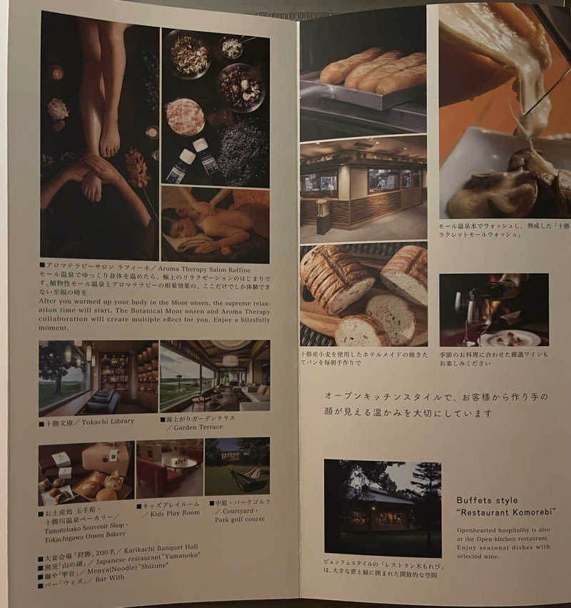 みきっきさんさんの十勝川温泉 第一ホテルのサ活写真