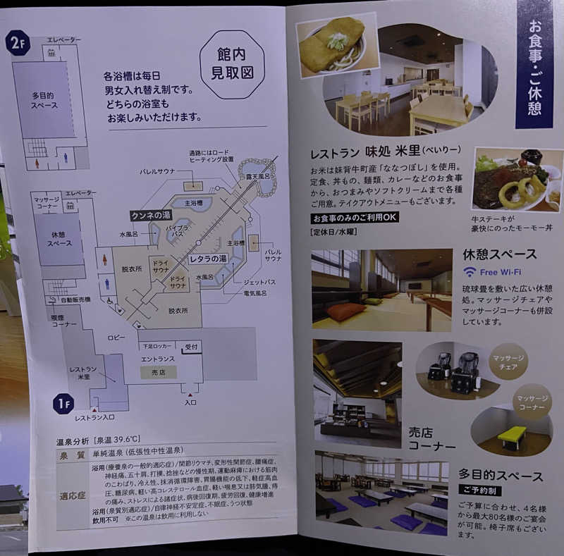 みきっきさんさんの妹背牛温泉ペペルのサ活写真