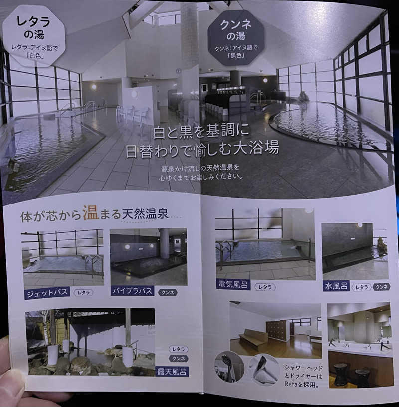 みきっきさんさんの妹背牛温泉ペペルのサ活写真