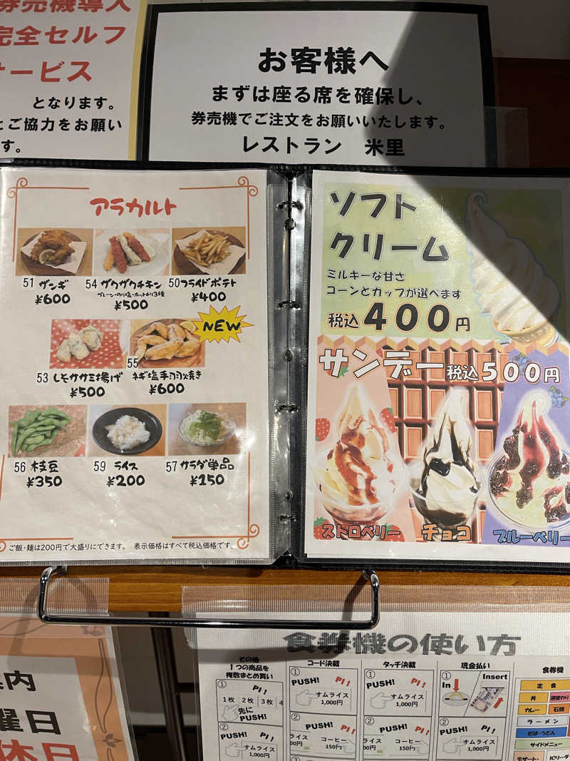 みきっきさんさんの妹背牛温泉ペペルのサ活写真