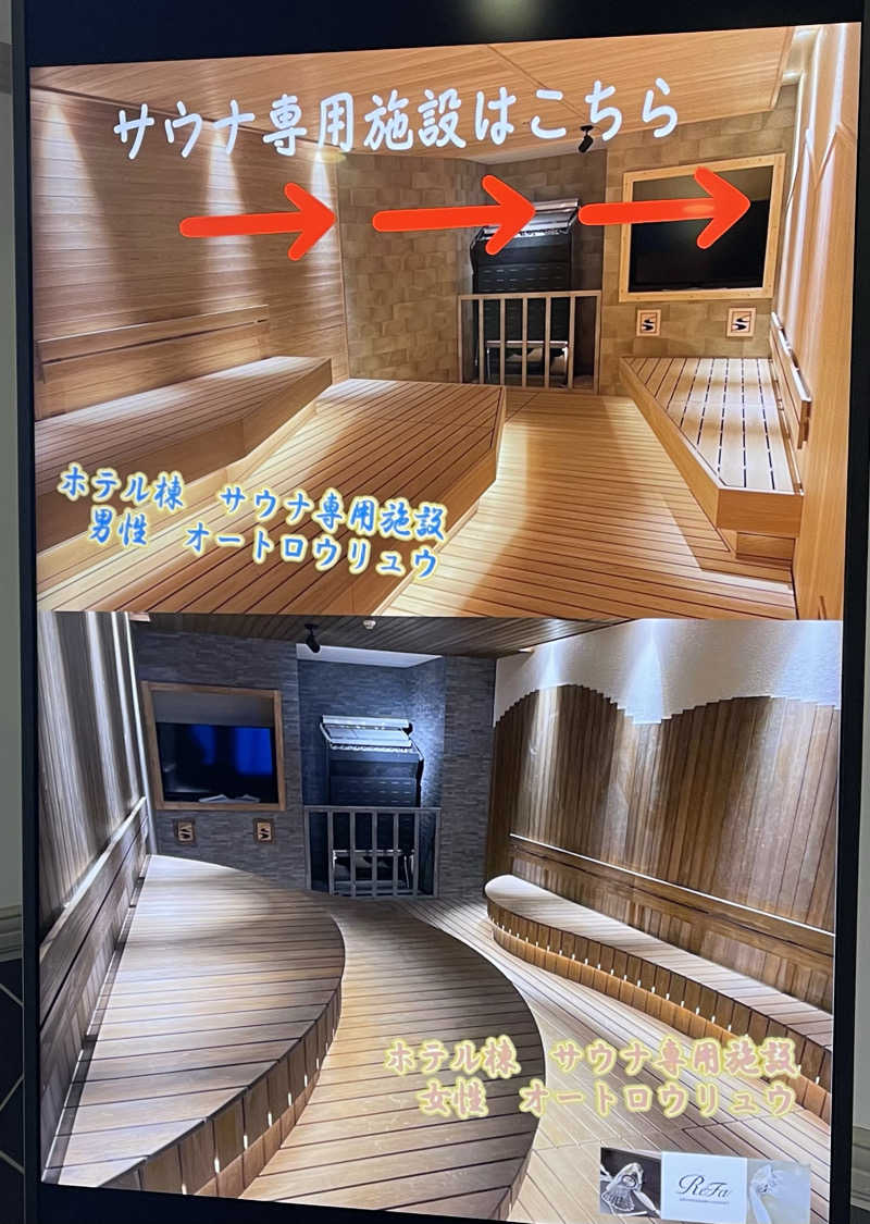 みきっきさんさんのなんぽろ温泉ハート&ハートのサ活写真
