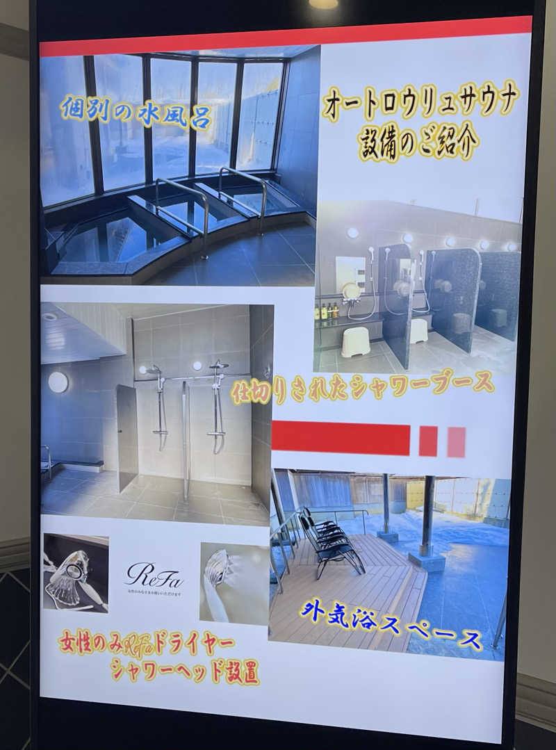 みきっきさんさんのなんぽろ温泉ハート&ハートのサ活写真