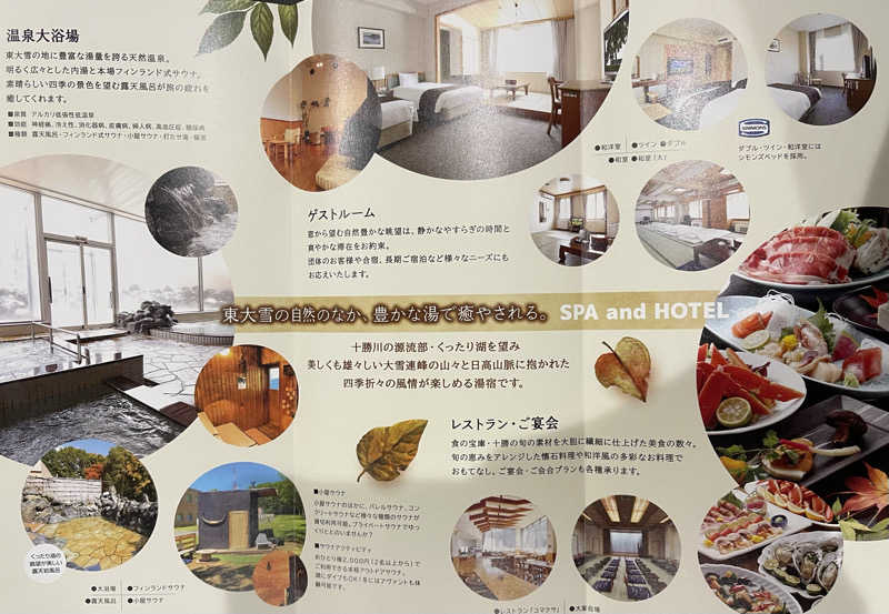 みきっきさんさんの湯宿くったり温泉レイクイン(北海道アヴァント)のサ活写真