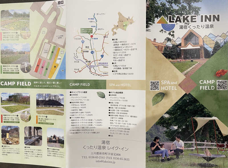 みきっきさんさんの湯宿くったり温泉レイクイン(北海道アヴァント)のサ活写真