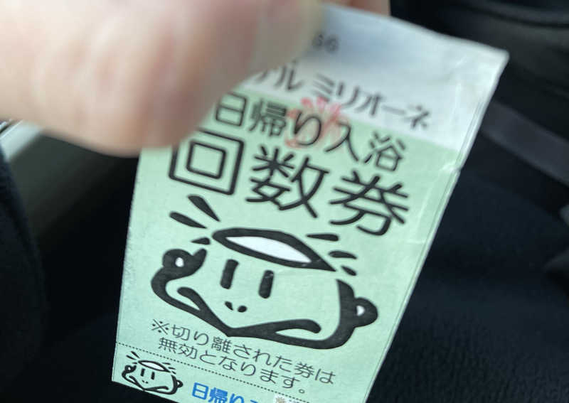 みきっきさんさんの定山渓万世閣ホテルミリオーネのサ活写真