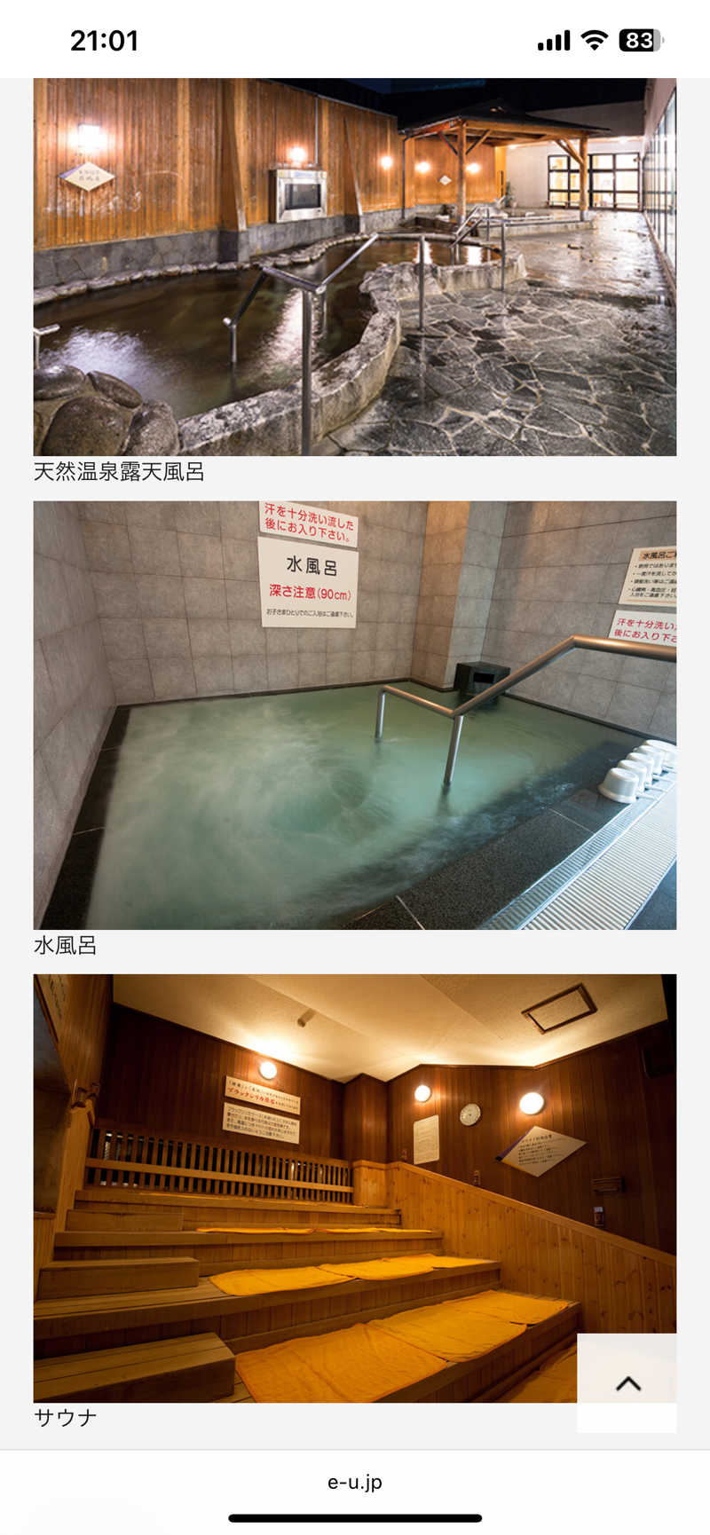 みきっきさんさんの北のたまゆら 桑園のサ活写真