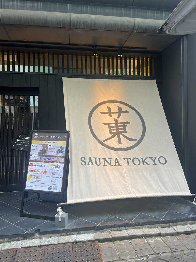 サブローさんのサウナ東京 (Sauna Tokyo)のサ活写真