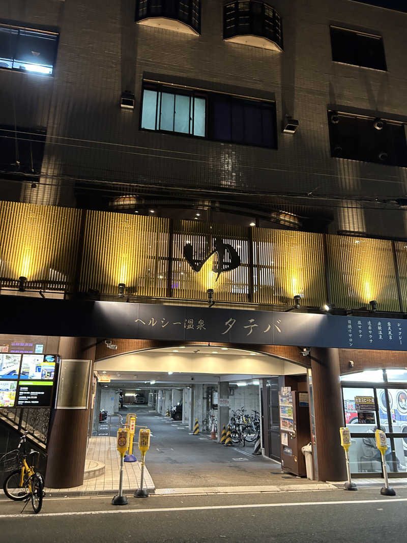 恋人さんさんのヘルシー温泉タテバのサ活写真