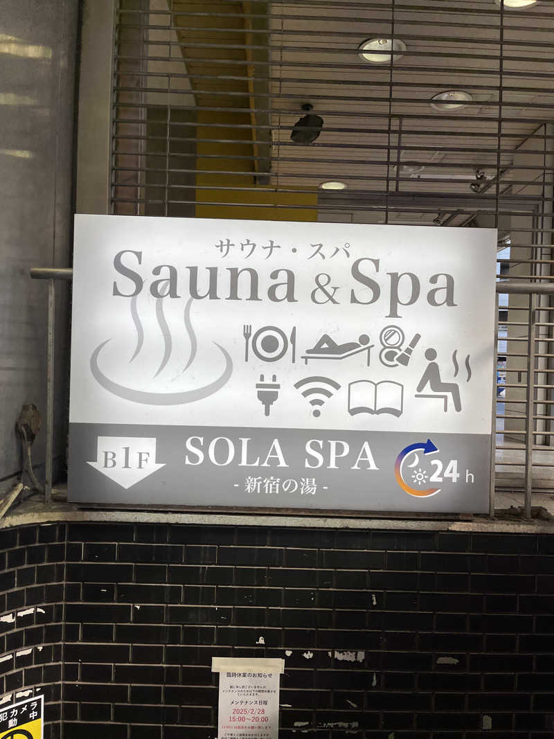 オノノサウナライフさんのSOLA SPA 新宿の湯のサ活写真