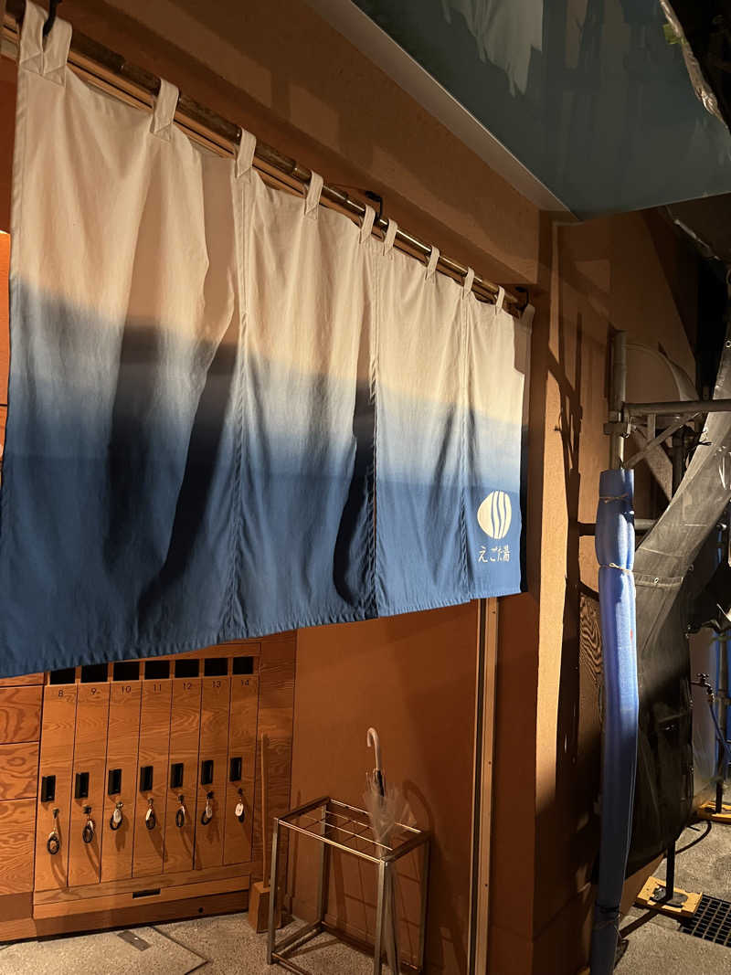 オノノサウナライフさんのえごた湯のサ活写真