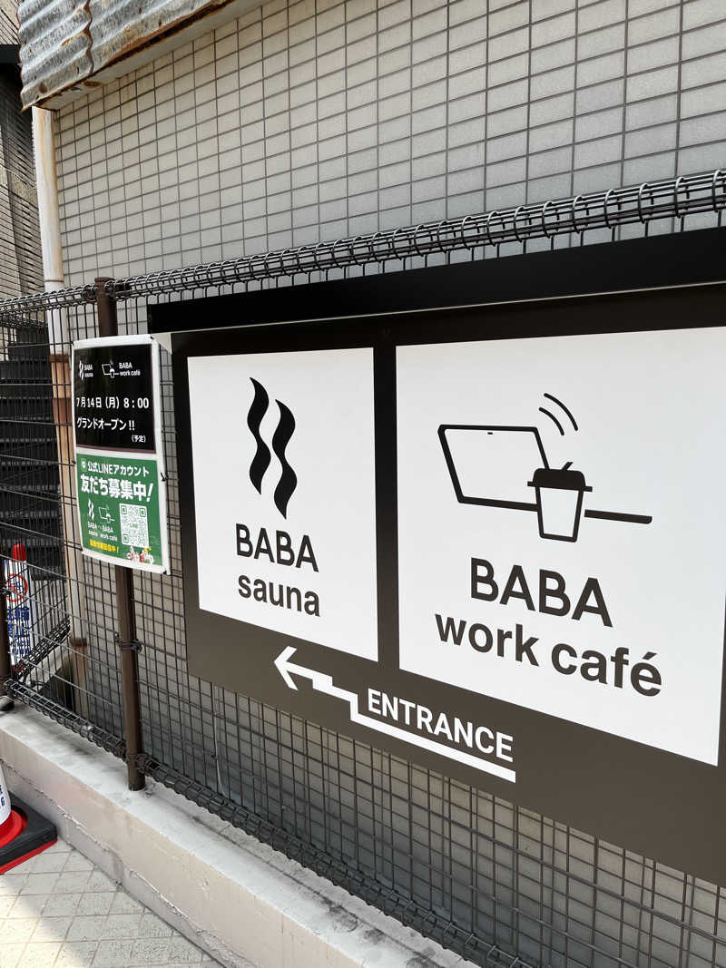 オノノサウナライフさんの馬場サウナのサ活写真