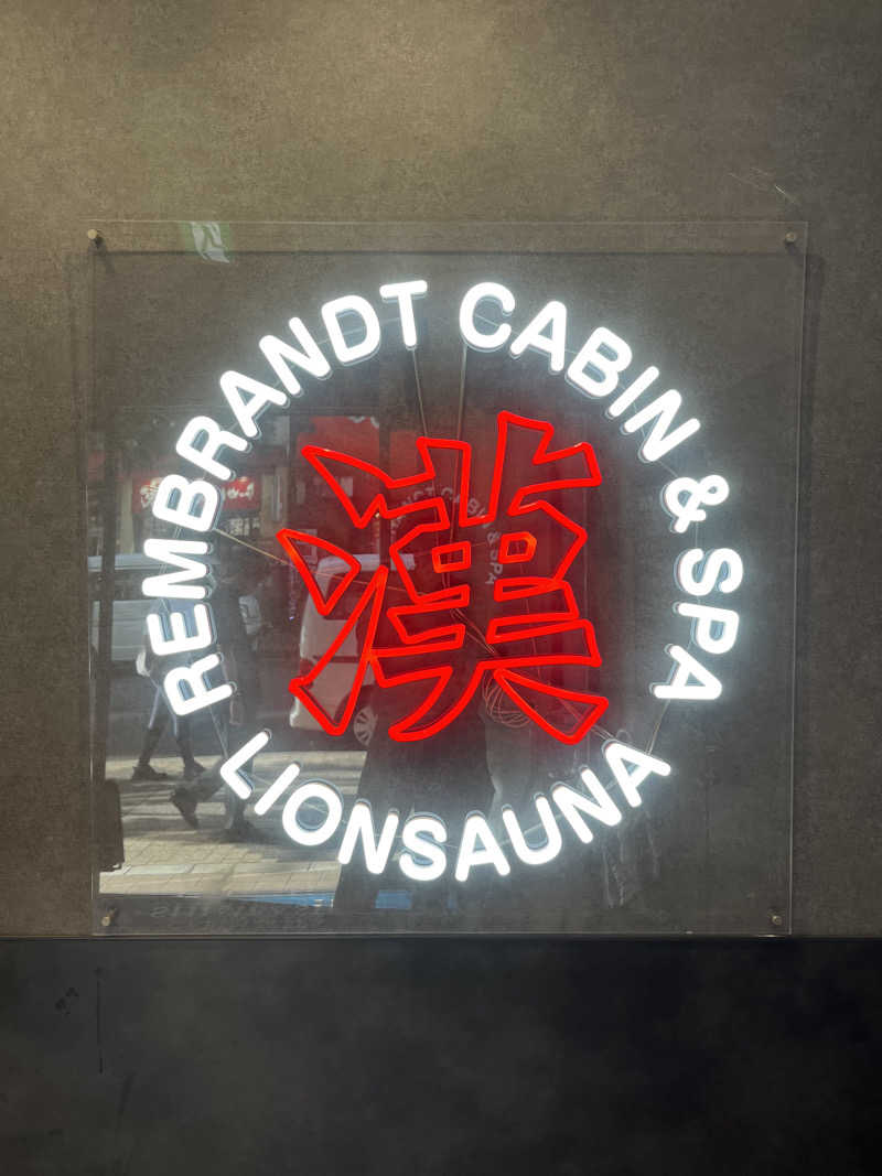 オノノサウナライフさんのライオンサウナ新橋 (レンブラントキャビン&スパ新橋内)のサ活写真