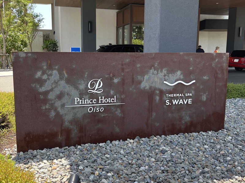 オノノサウナライフさんの大磯プリンスホテル THERMAL SPA S.WAVEのサ活写真